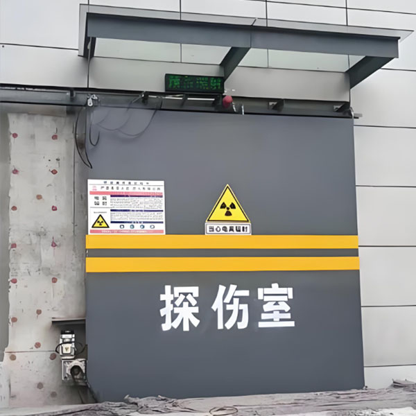海东工业探伤室射线防护